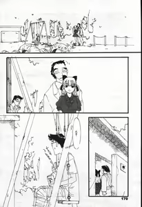 Page 170 of Manga Bangaichi 2004-07 - preview thumbnail