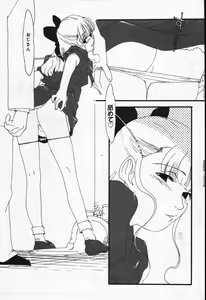Page 171 of Manga Bangaichi 2004-07 - preview thumbnail