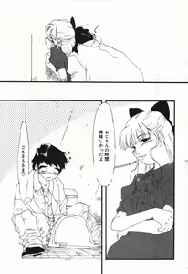 Page 177 of Manga Bangaichi 2004-07 - preview thumbnail