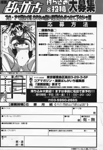 Page 179 of Manga Bangaichi 2004-07 - preview thumbnail