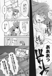 Page 18 of Manga Bangaichi 2004-07 - preview thumbnail