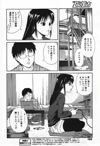 Page 182 of Manga Bangaichi 2004-07 - preview thumbnail