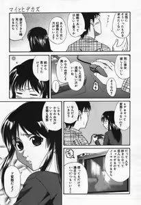 Page 183 of Manga Bangaichi 2004-07 - preview thumbnail