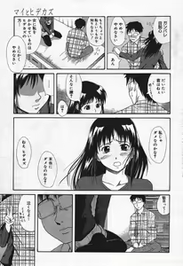 Page 187 of Manga Bangaichi 2004-07 - preview thumbnail