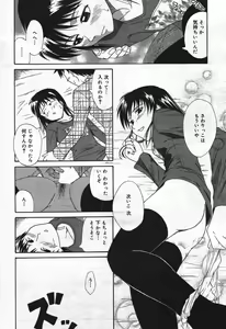Page 190 of Manga Bangaichi 2004-07 - preview thumbnail