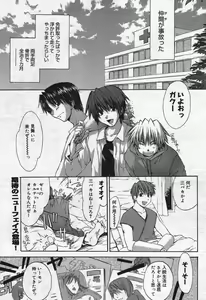 Page 19 of Manga Bangaichi 2004-07 - preview thumbnail
