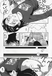 Page 191 of Manga Bangaichi 2004-07 - preview thumbnail