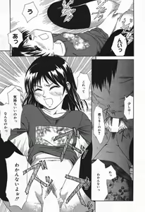 Page 193 of Manga Bangaichi 2004-07 - preview thumbnail
