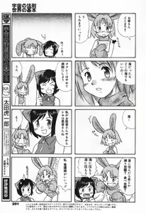 Page 201 of Manga Bangaichi 2004-07 - preview thumbnail