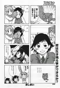 Page 202 of Manga Bangaichi 2004-07 - preview thumbnail