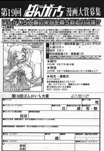Page 205 of Manga Bangaichi 2004-07 - preview thumbnail