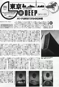 Page 206 of Manga Bangaichi 2004-07 - preview thumbnail