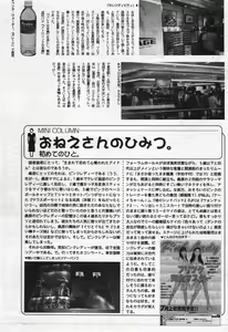 Page 207 of Manga Bangaichi 2004-07 - preview thumbnail