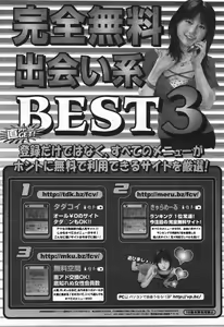 Page 212 of Manga Bangaichi 2004-07 - preview thumbnail