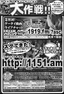 Page 214 of Manga Bangaichi 2004-07 - preview thumbnail