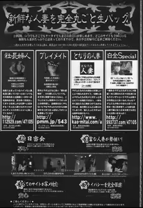 Page 219 of Manga Bangaichi 2004-07 - preview thumbnail