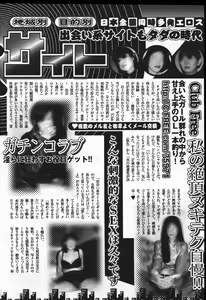 Page 220 of Manga Bangaichi 2004-07 - preview thumbnail