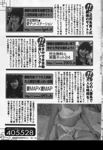 Page 223 of Manga Bangaichi 2004-07 - preview thumbnail