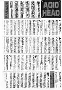 Page 224 of Manga Bangaichi 2004-07 - preview thumbnail