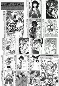 Page 225 of Manga Bangaichi 2004-07 - preview thumbnail
