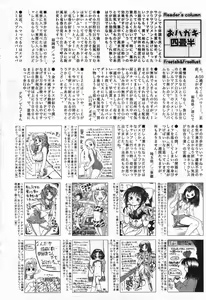 Page 228 of Manga Bangaichi 2004-07 - preview thumbnail