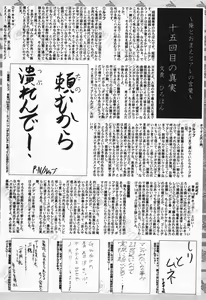 Page 229 of Manga Bangaichi 2004-07 - preview thumbnail