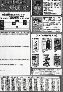 Page 231 of Manga Bangaichi 2004-07 - preview thumbnail