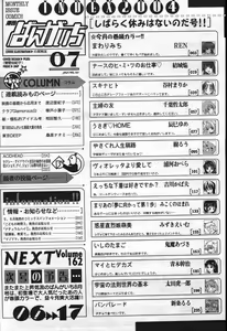 Page 234 of Manga Bangaichi 2004-07 - preview thumbnail
