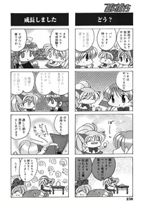 Page 236 of Manga Bangaichi 2004-07 - preview thumbnail