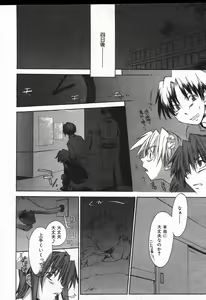 Page 24 of Manga Bangaichi 2004-07 - preview thumbnail