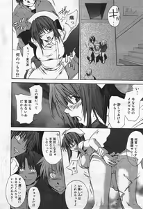 Page 26 of Manga Bangaichi 2004-07 - preview thumbnail