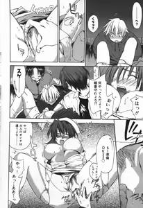 Page 28 of Manga Bangaichi 2004-07 - preview thumbnail