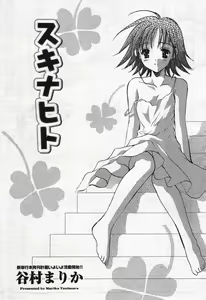 Page 39 of Manga Bangaichi 2004-07 - preview thumbnail