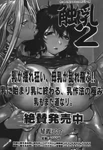 Page 56 of Manga Bangaichi 2004-07 - preview thumbnail