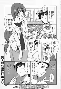 Page 57 of Manga Bangaichi 2004-07 - preview thumbnail
