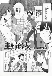 Page 58 of Manga Bangaichi 2004-07 - preview thumbnail