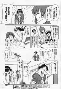 Page 59 of Manga Bangaichi 2004-07 - preview thumbnail