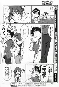 Page 62 of Manga Bangaichi 2004-07 - preview thumbnail