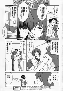 Page 63 of Manga Bangaichi 2004-07 - preview thumbnail