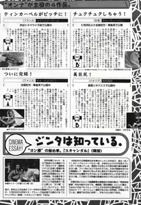 Page 74 of Manga Bangaichi 2004-07 - preview thumbnail