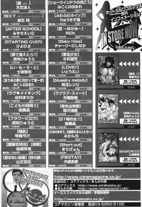 Page 76 of Manga Bangaichi 2004-07 - preview thumbnail