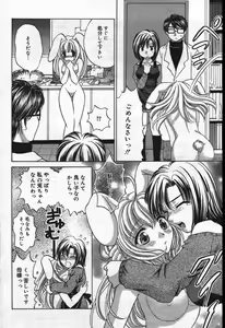 Page 82 of Manga Bangaichi 2004-07 - preview thumbnail