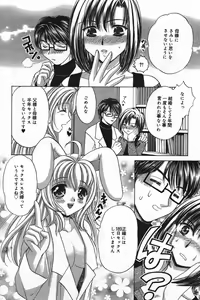 Page 84 of Manga Bangaichi 2004-07 - preview thumbnail