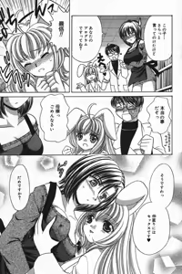 Page 85 of Manga Bangaichi 2004-07 - preview thumbnail