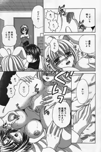 Page 87 of Manga Bangaichi 2004-07 - preview thumbnail