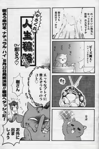 Page 95 of Manga Bangaichi 2004-07 - preview thumbnail
