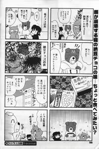 Page 98 of Manga Bangaichi 2004-07 - preview thumbnail
