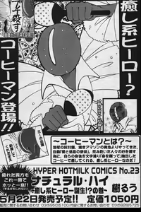 Page 99 of Manga Bangaichi 2004-07 - preview thumbnail