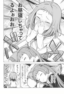 Page 17 of RONAJIKA! - preview thumbnail