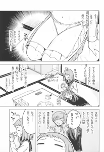 Page 18 of RONAJIKA! - preview thumbnail